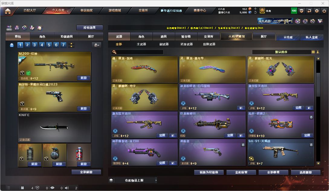 CFQM370917穿越火线账号详情图29 CFQM370917穿越火线账号详情图29