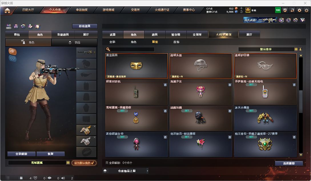 CFQM370917穿越火线账号详情图43 CFQM370917穿越火线账号详情图43