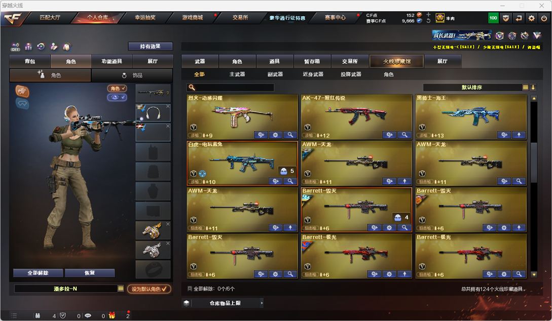 CFQM370917穿越火线账号详情图6 CFQM370917穿越火线账号详情图6