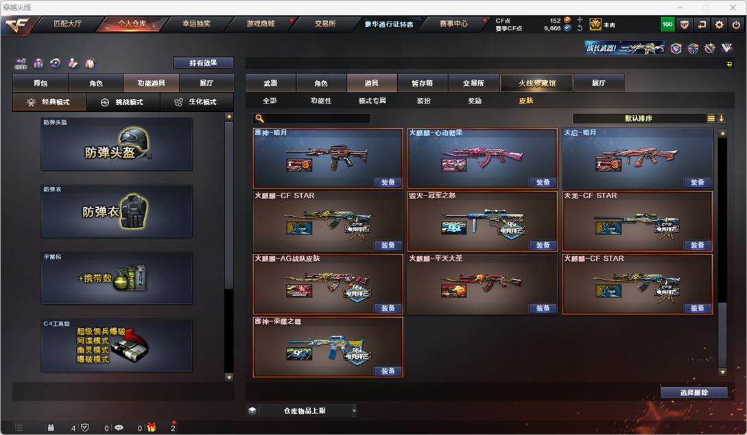 CFQM370917穿越火线账号详情图24 CFQM370917穿越火线账号详情图24