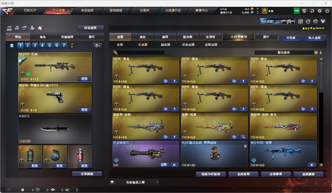 CFQM370917穿越火线账号详情图25 CFQM370917穿越火线账号详情图25