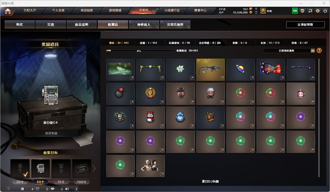 CFQM370917穿越火线账号详情图53 CFQM370917穿越火线账号详情图53