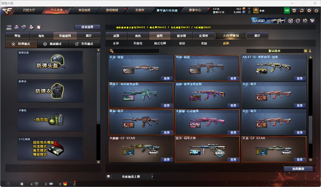 CFQM370917穿越火线账号详情图22 CFQM370917穿越火线账号详情图22