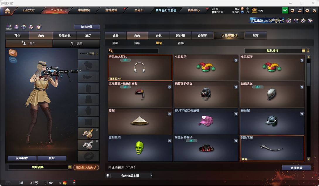 CFQM370917穿越火线账号详情图40 CFQM370917穿越火线账号详情图40