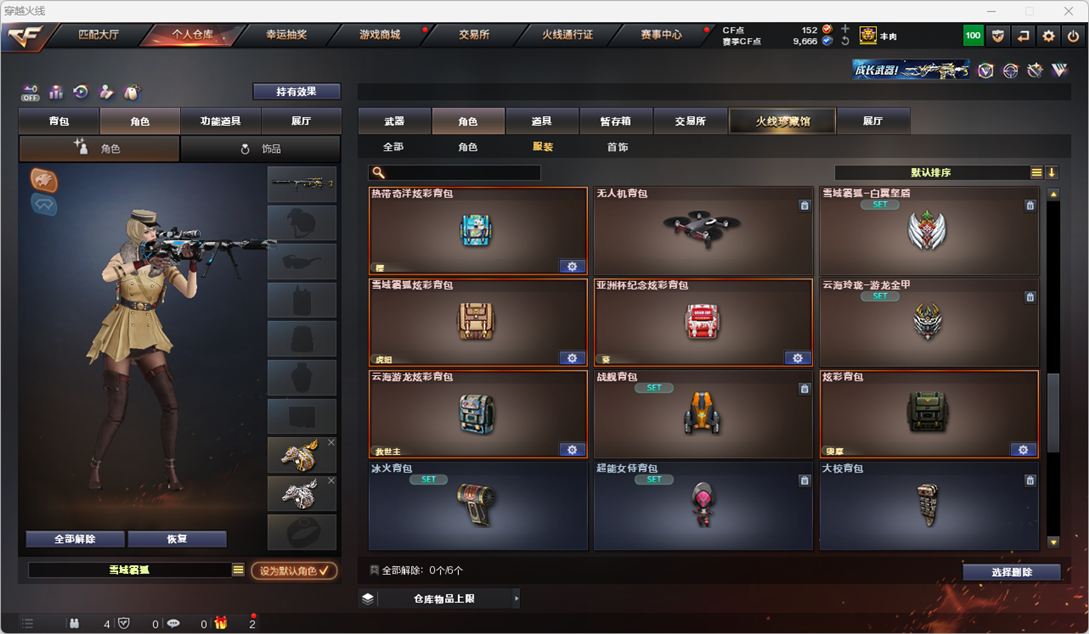 CFQM370917穿越火线账号详情图44 CFQM370917穿越火线账号详情图44