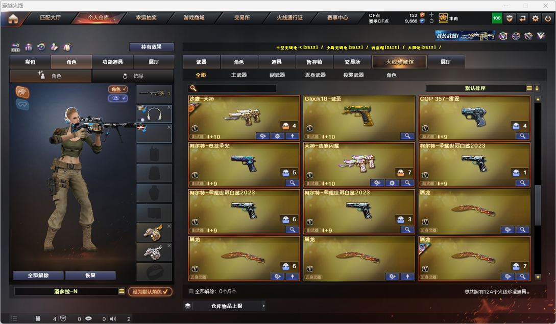 CFQM370917穿越火线账号详情图9 CFQM370917穿越火线账号详情图9