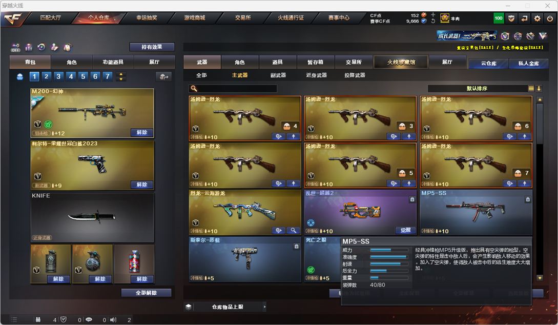 CFQM370917穿越火线账号详情图27 CFQM370917穿越火线账号详情图27