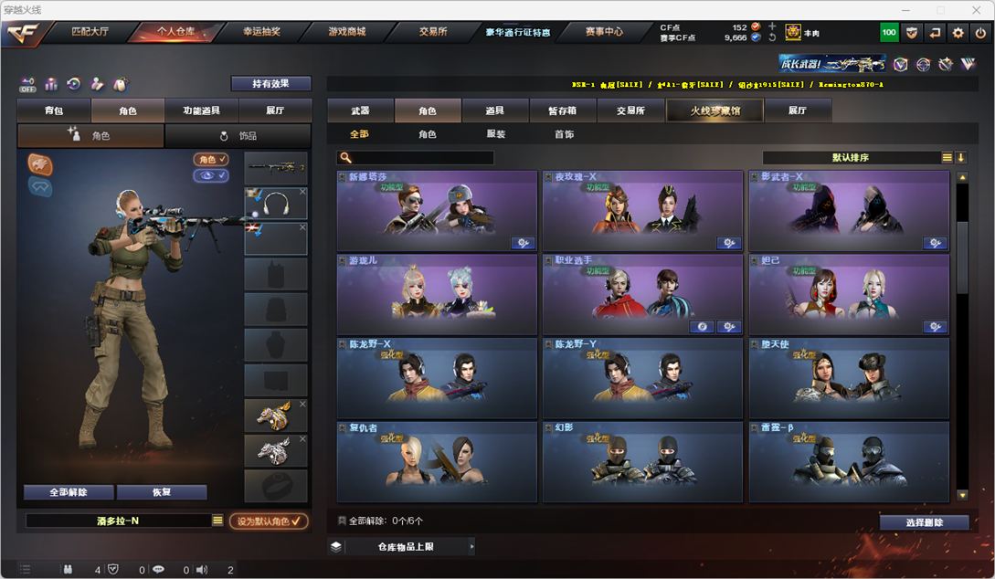 CFQM370917穿越火线账号详情图16 CFQM370917穿越火线账号详情图16