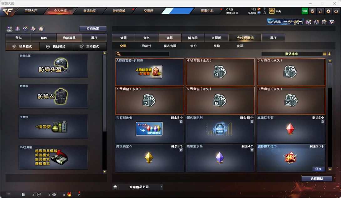 CFQM370917穿越火线账号详情图45 CFQM370917穿越火线账号详情图45