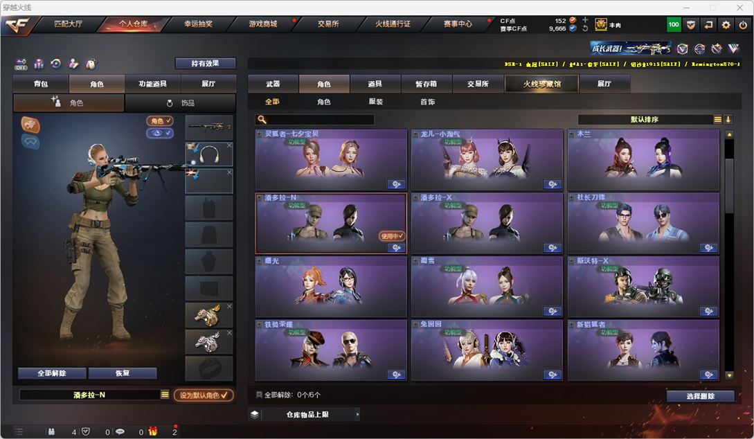 CFQM370917穿越火线账号详情图15 CFQM370917穿越火线账号详情图15