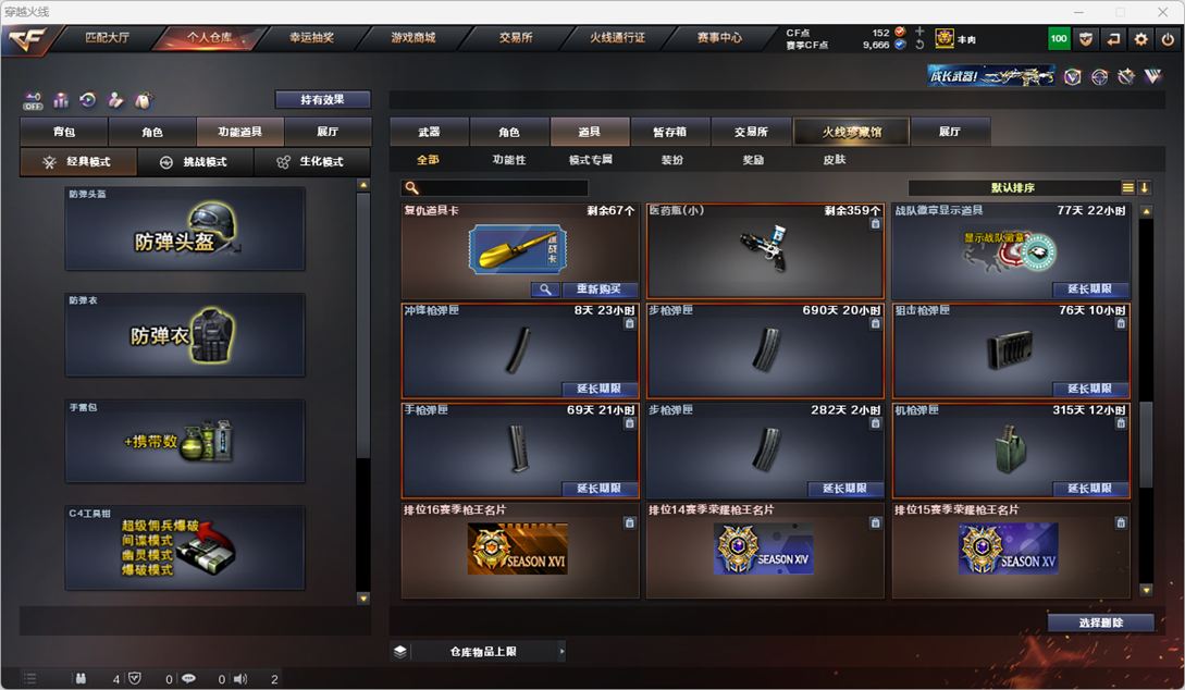 CFQM370917穿越火线账号详情图49 CFQM370917穿越火线账号详情图49