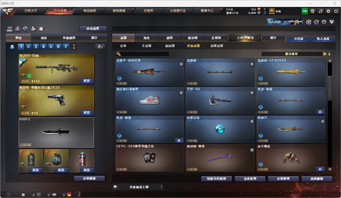 CFQM370917穿越火线账号详情图38 CFQM370917穿越火线账号详情图38