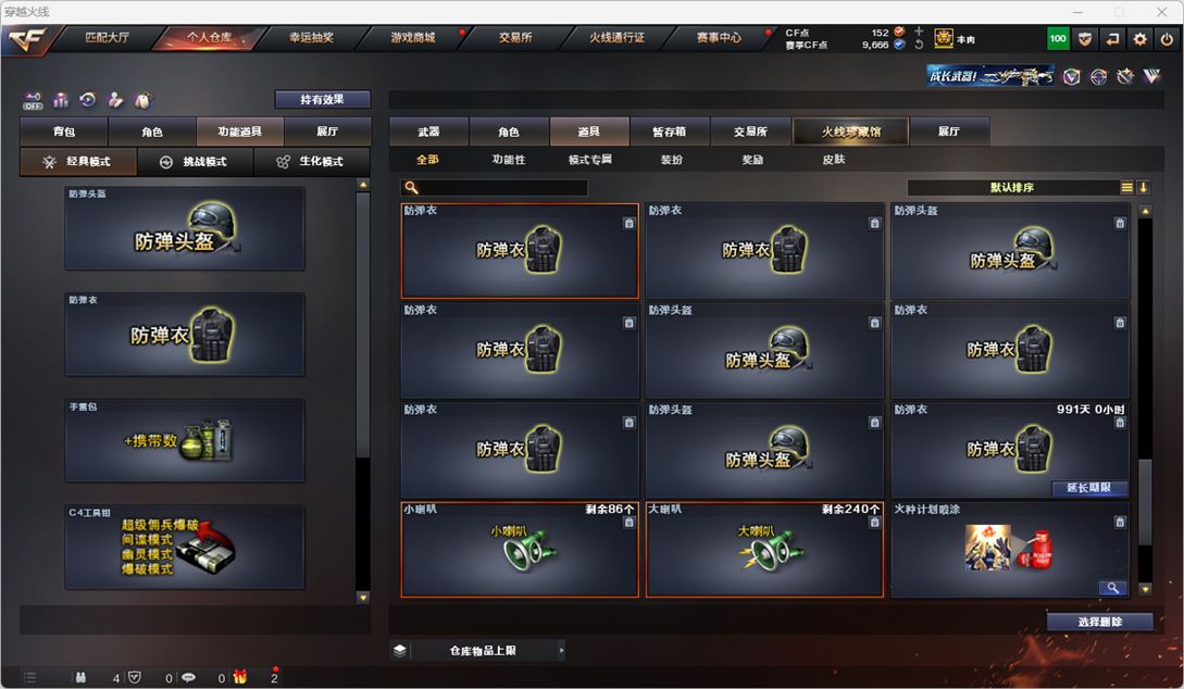 CFQM370917穿越火线账号详情图50 CFQM370917穿越火线账号详情图50