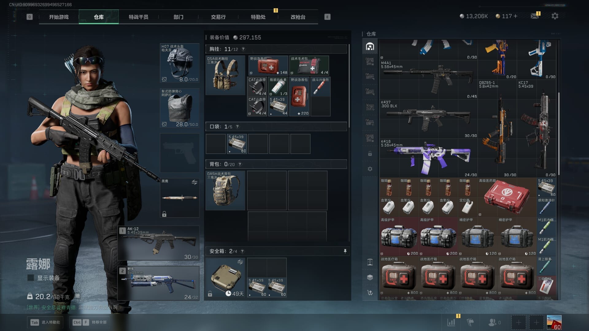 SJZCMW394032三角洲行动账号详情图10