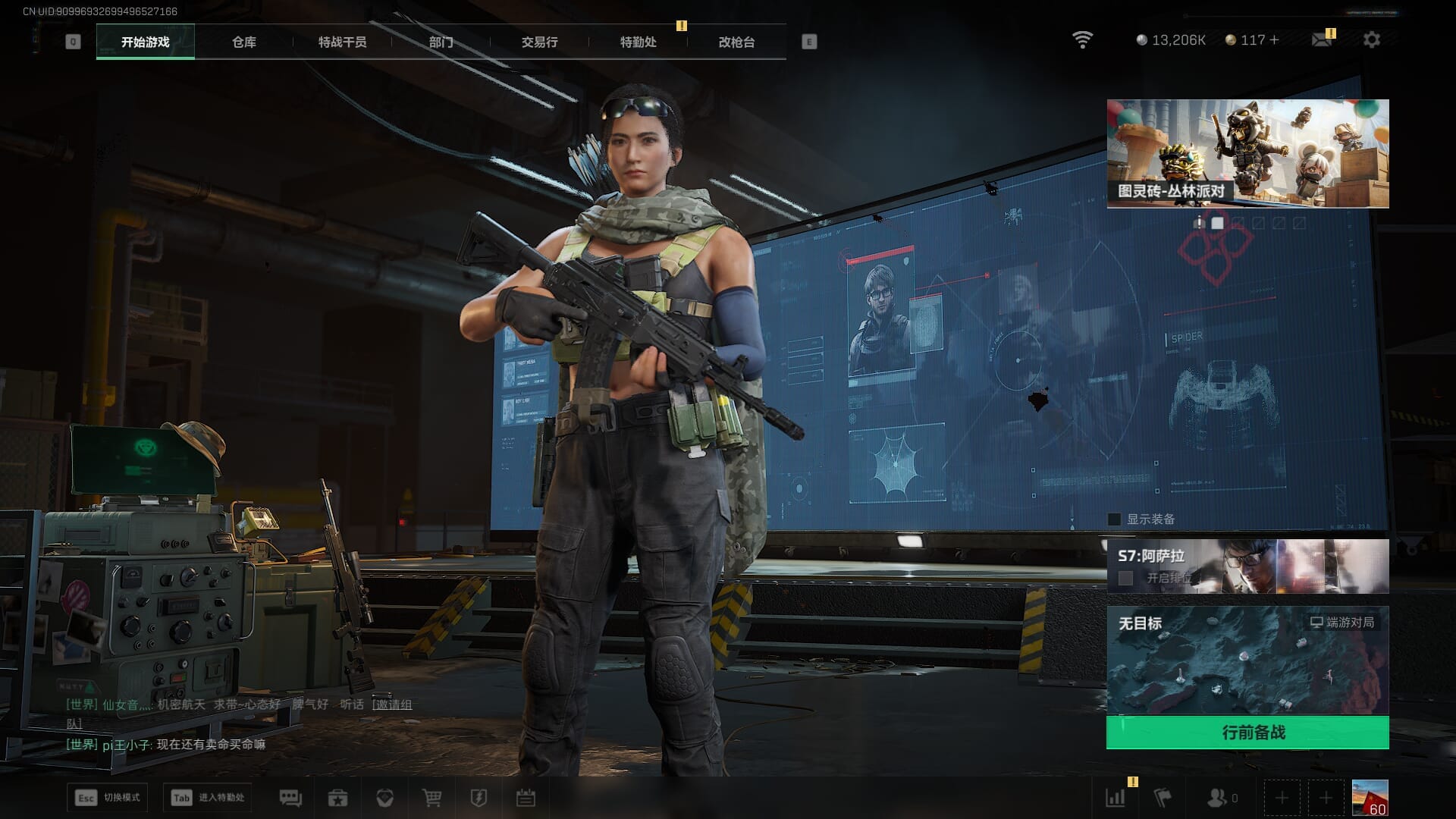 SJZCMW394032三角洲行动账号详情图2