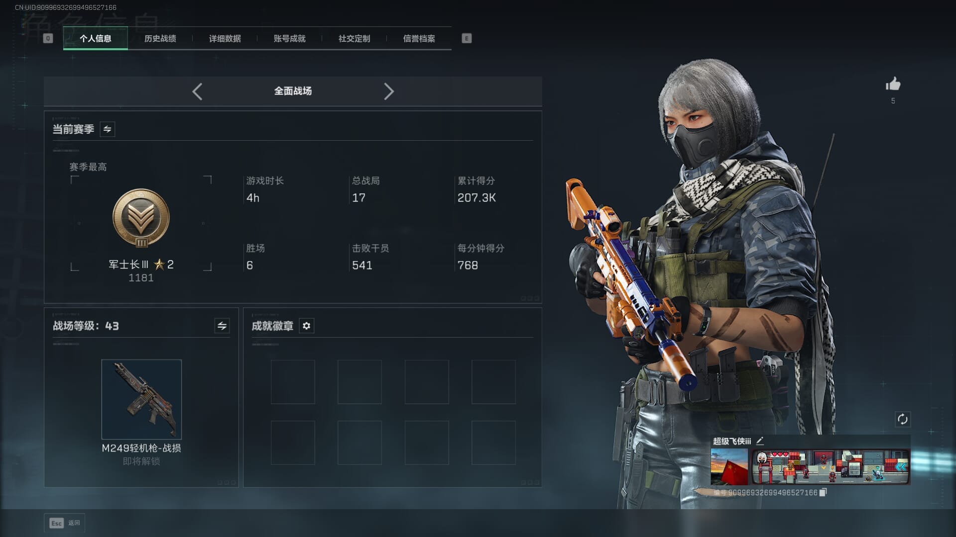 SJZCMW394032三角洲行动账号详情图4