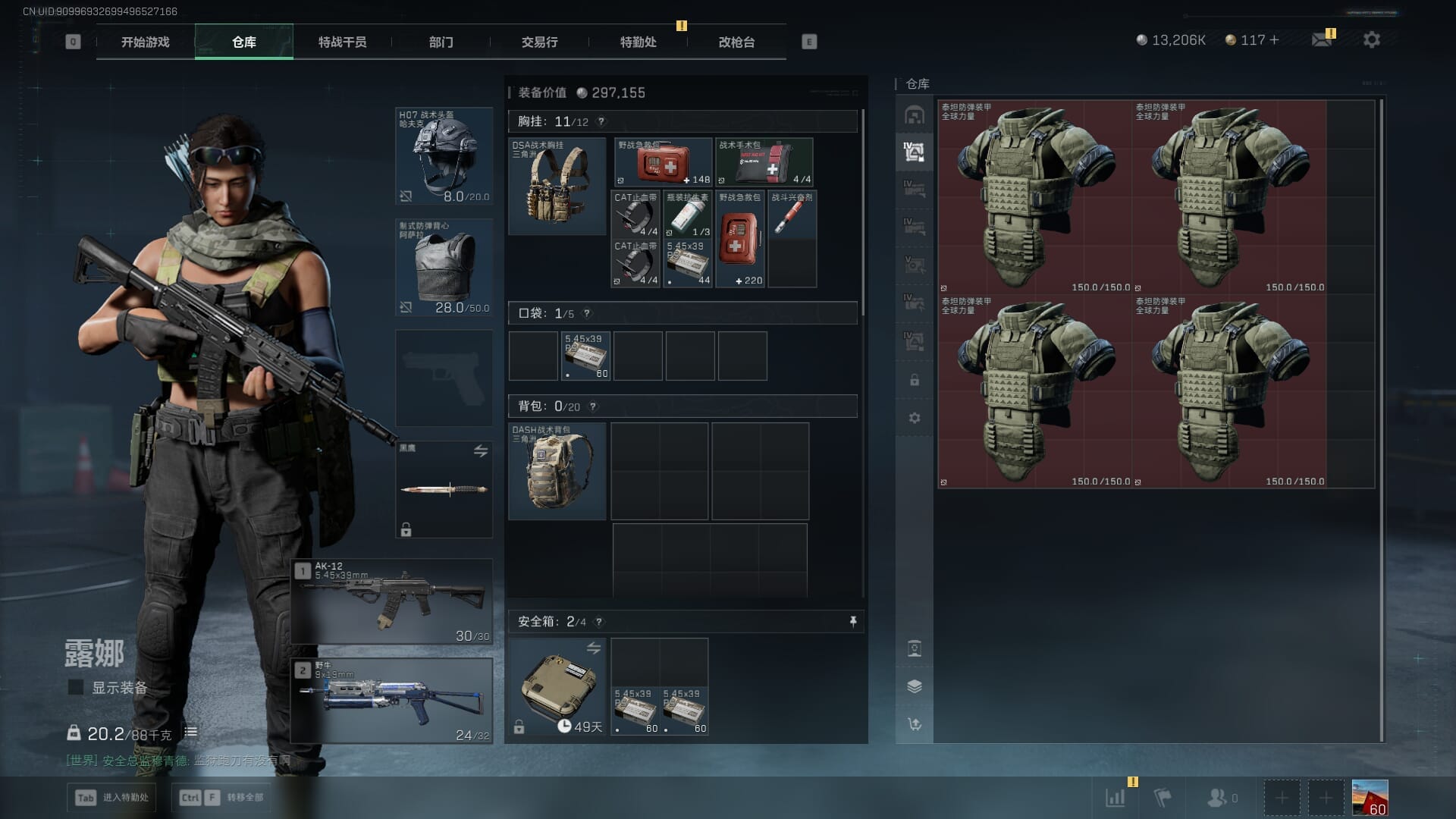 SJZCMW394032三角洲行动账号详情图12