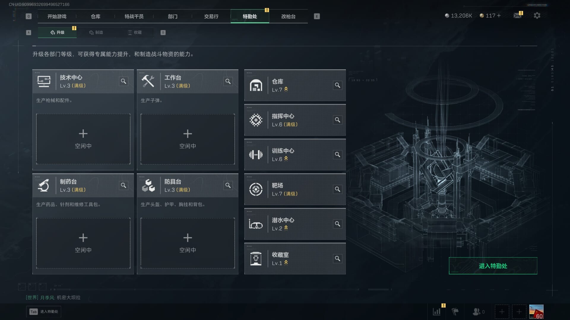 SJZCMW394032三角洲行动账号详情图8