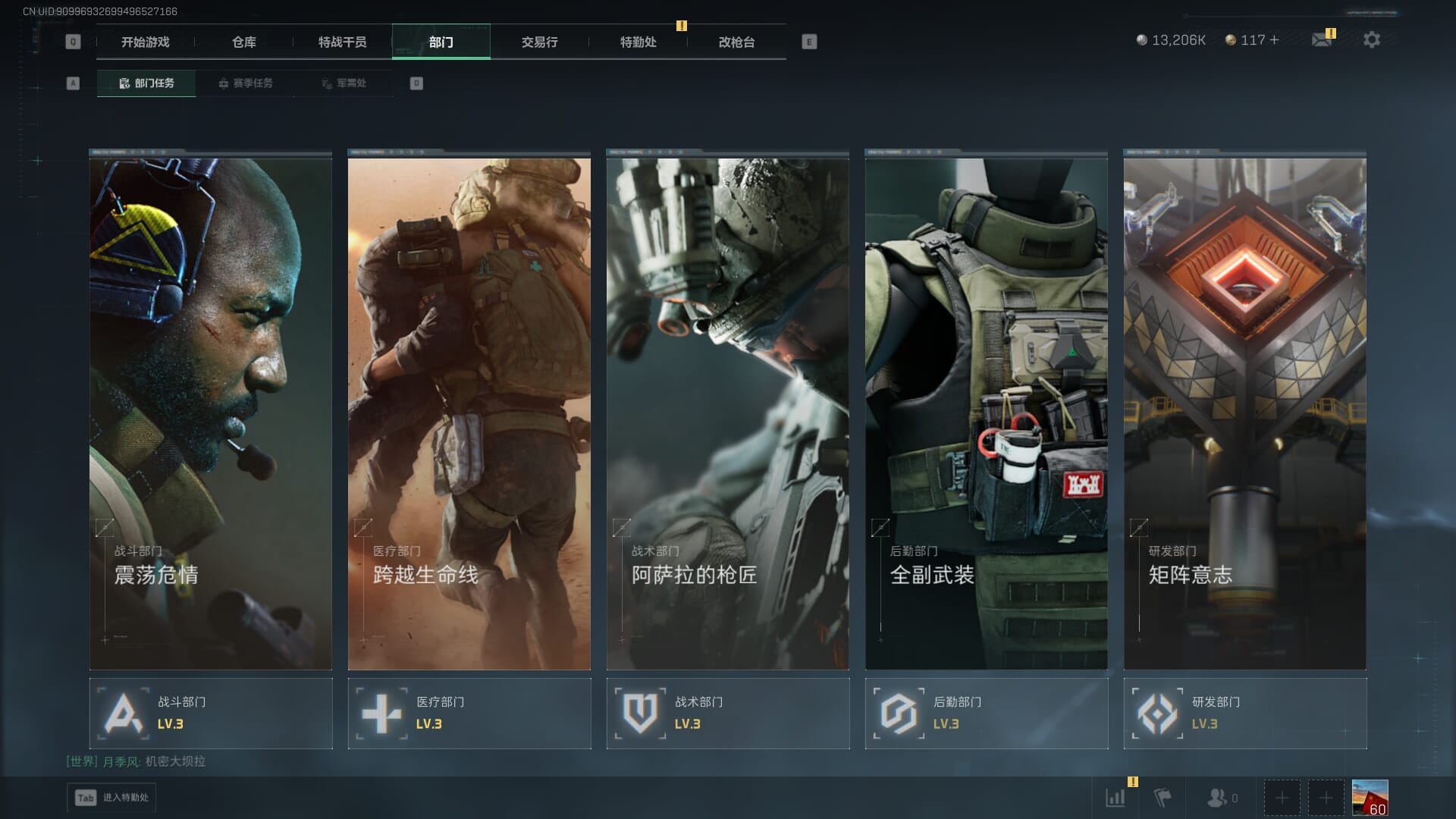 SJZCMW394032三角洲行动账号详情图7