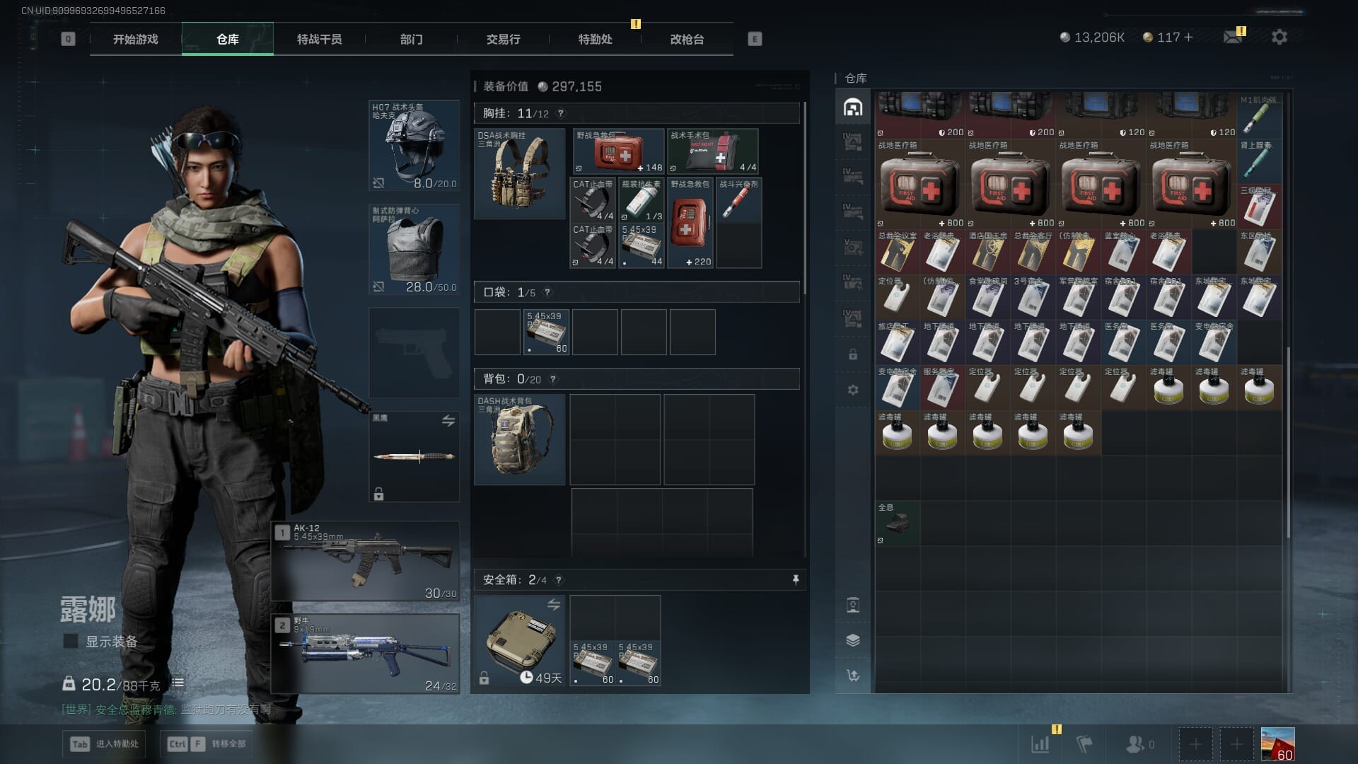 SJZCMW394032三角洲行动账号详情图11