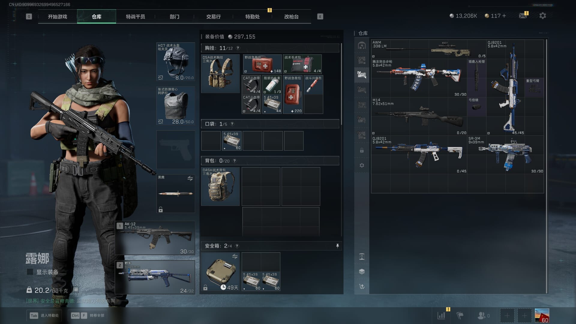 SJZCMW394032三角洲行动账号详情图13