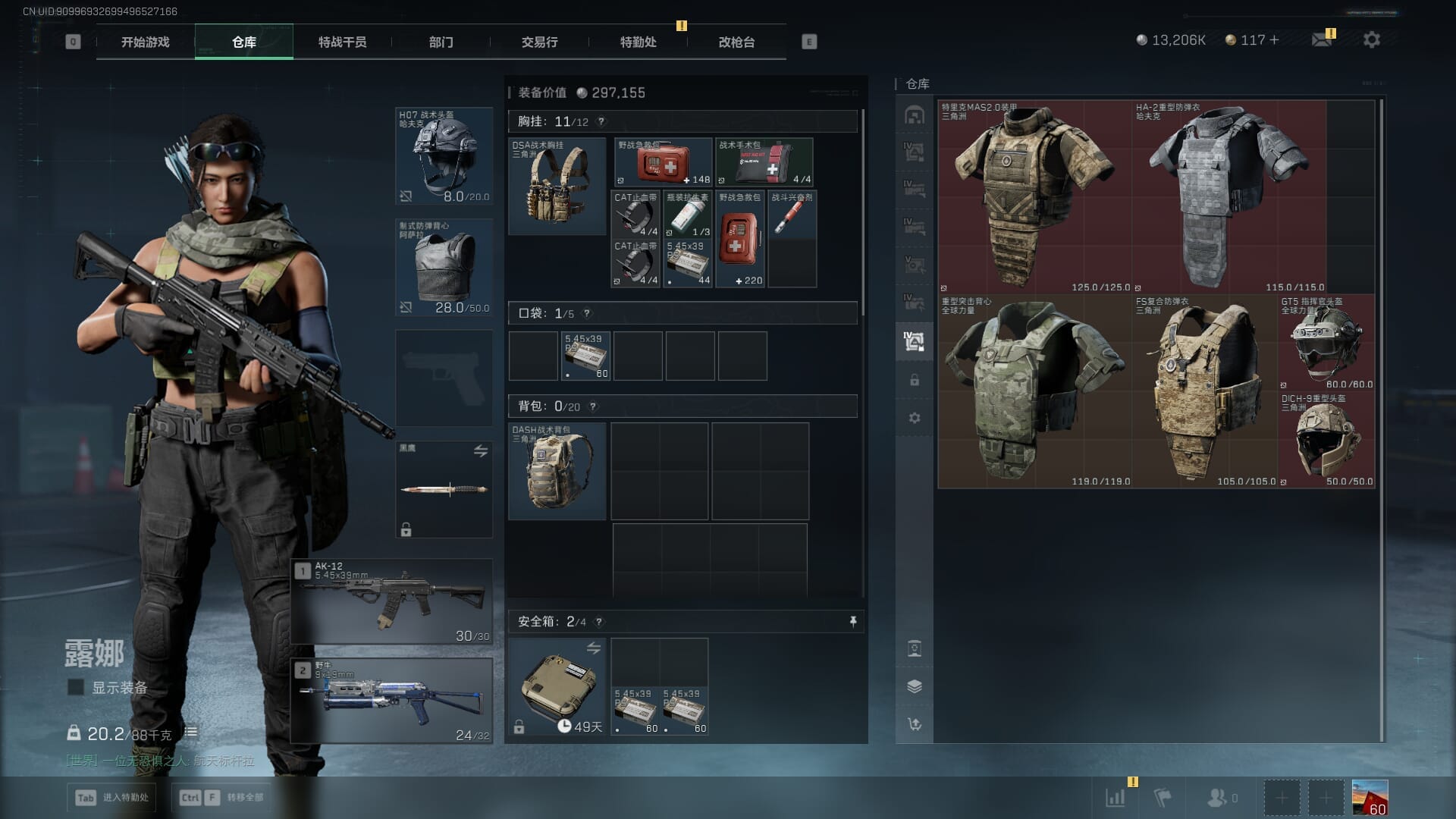 SJZCMW394032三角洲行动账号详情图17