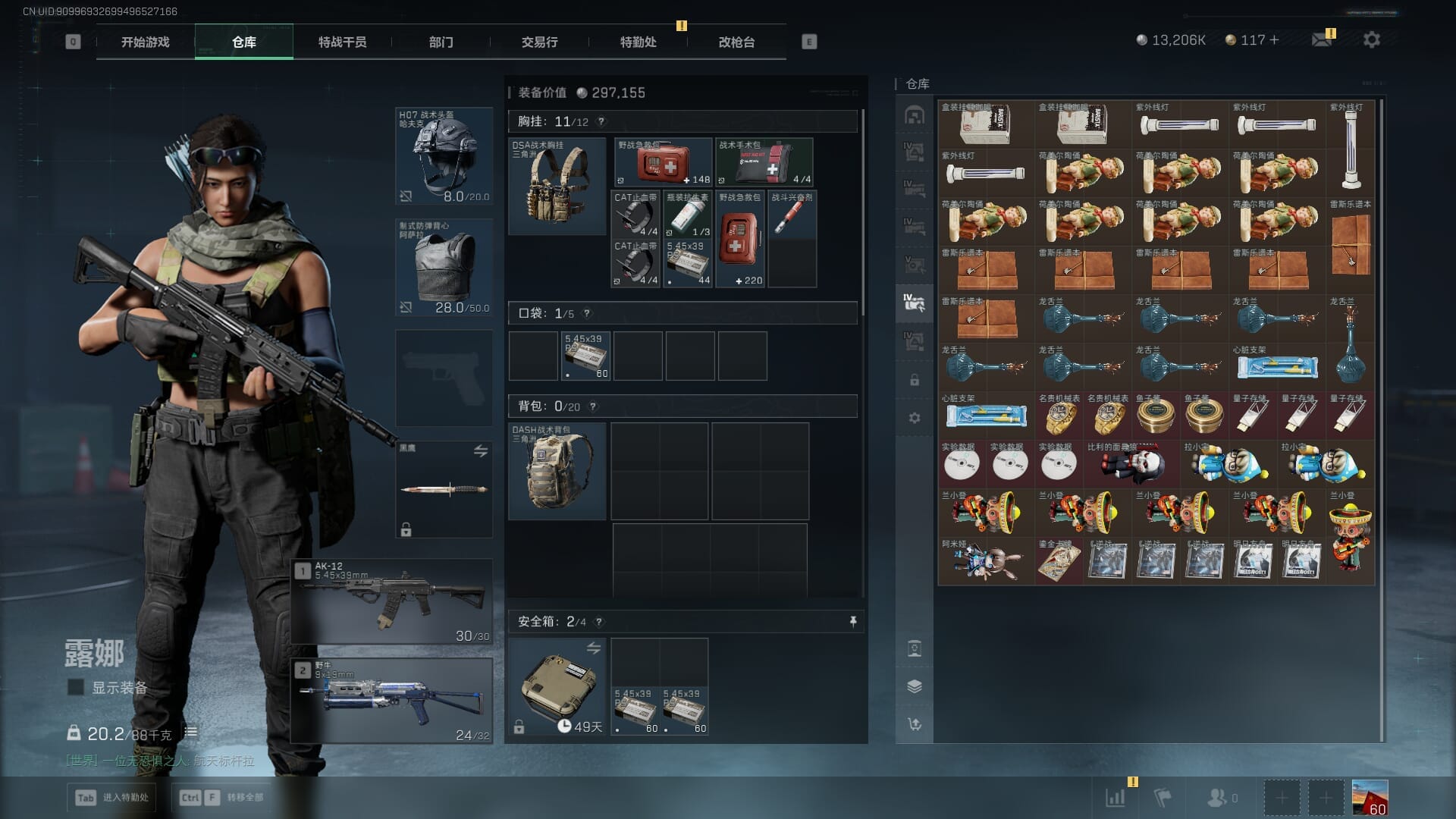 SJZCMW394032三角洲行动账号详情图16