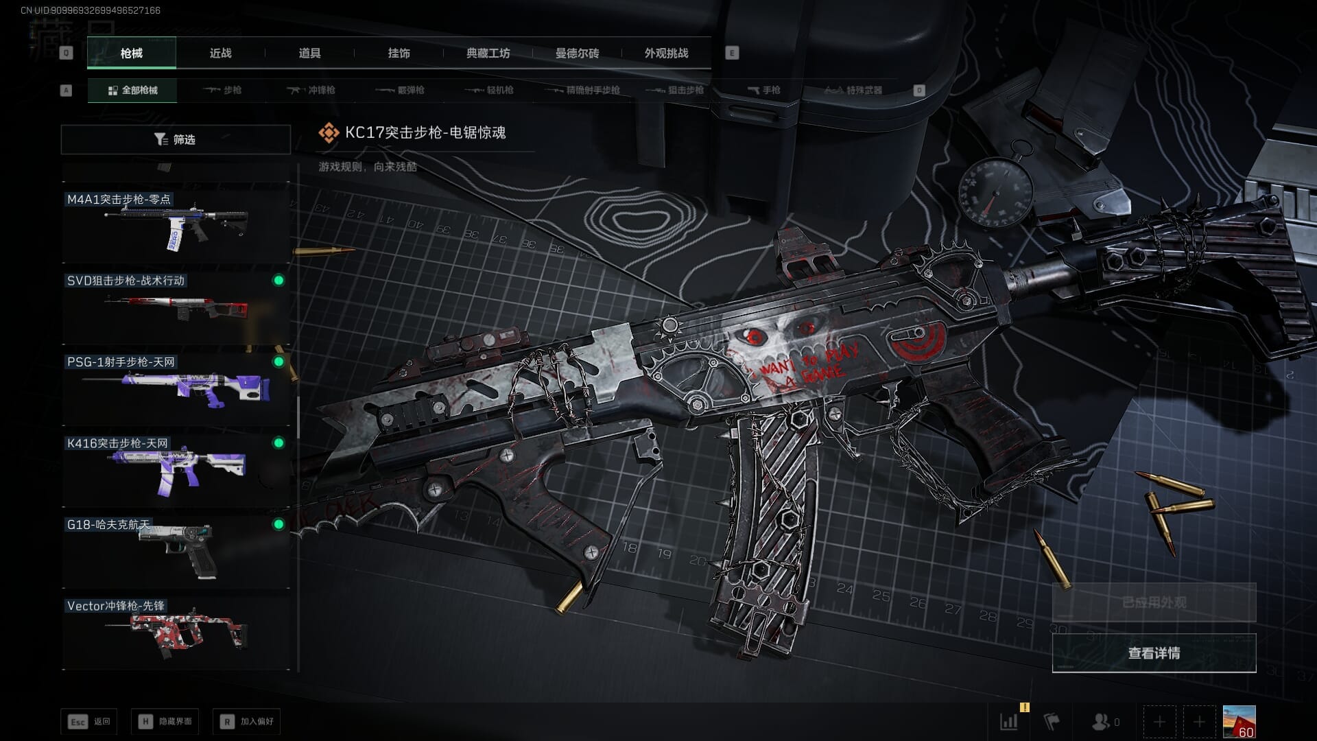 SJZCMW394032三角洲行动账号详情图30