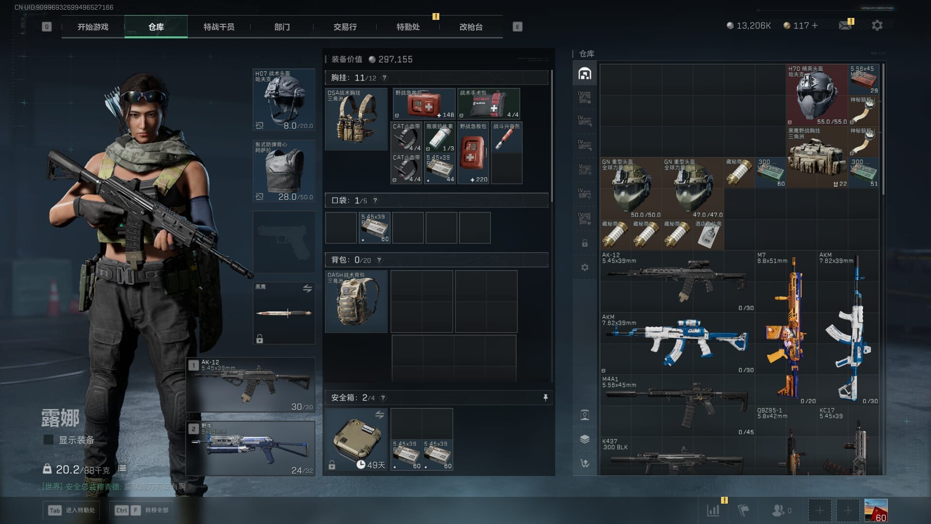 SJZCMW394032三角洲行动账号详情图9