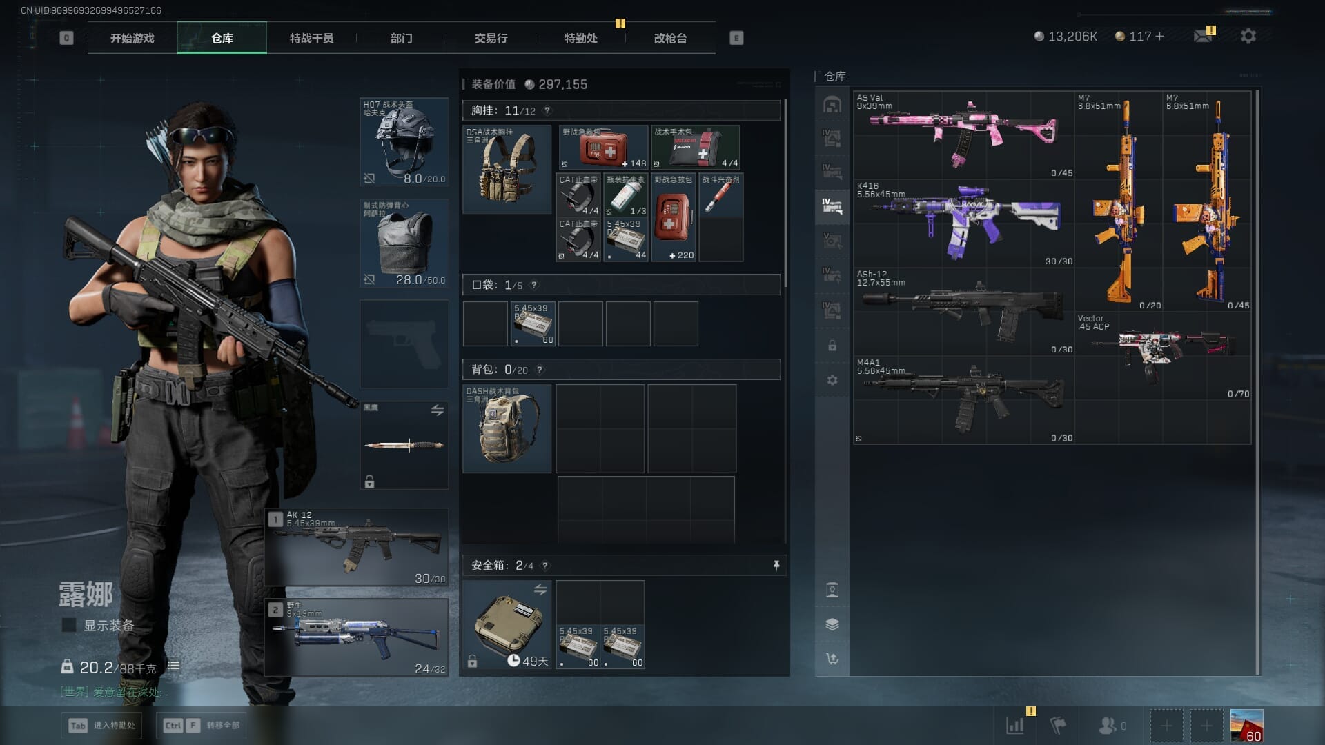 SJZCMW394032三角洲行动账号详情图14