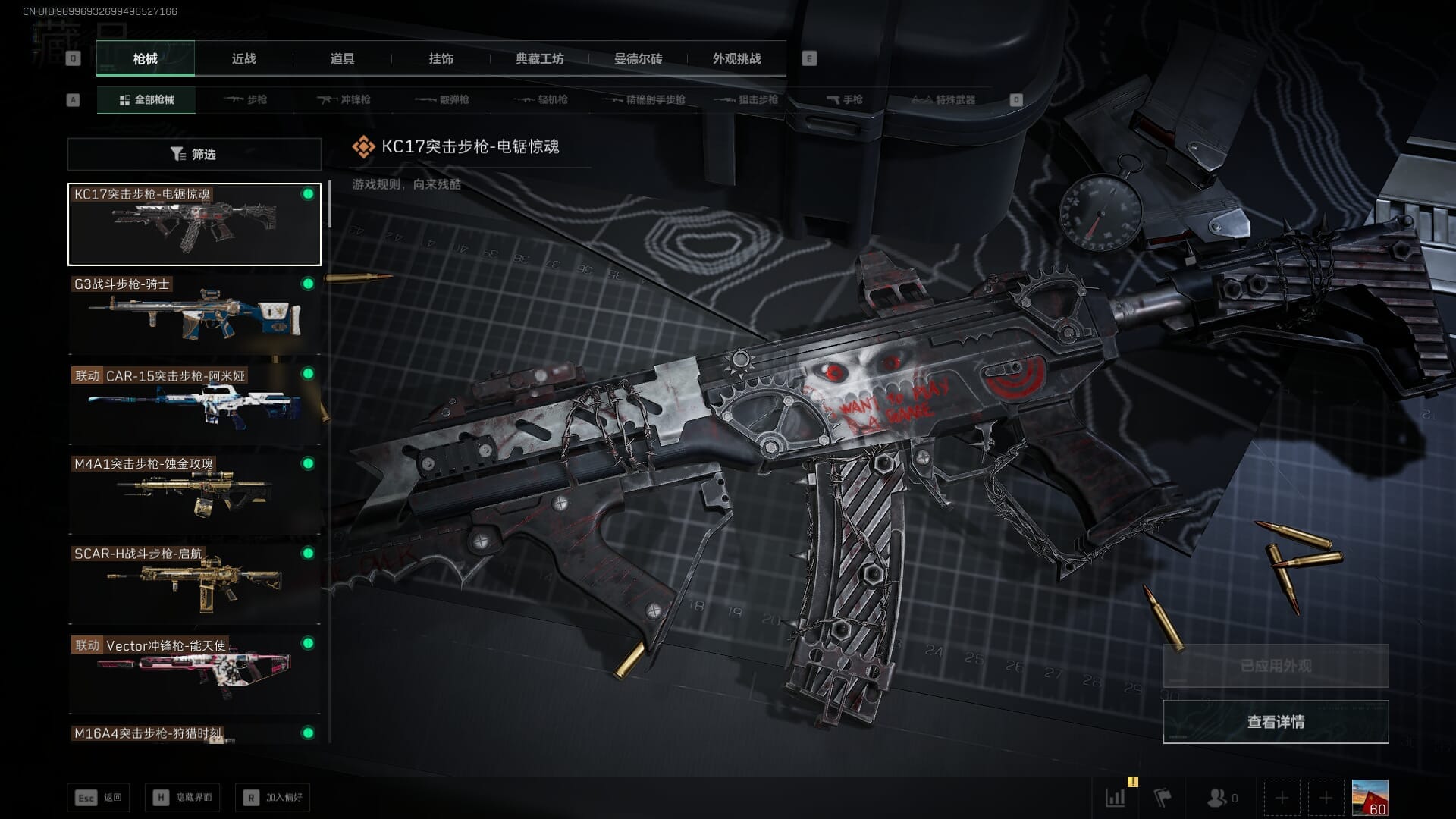 SJZCMW394032三角洲行动账号详情图22