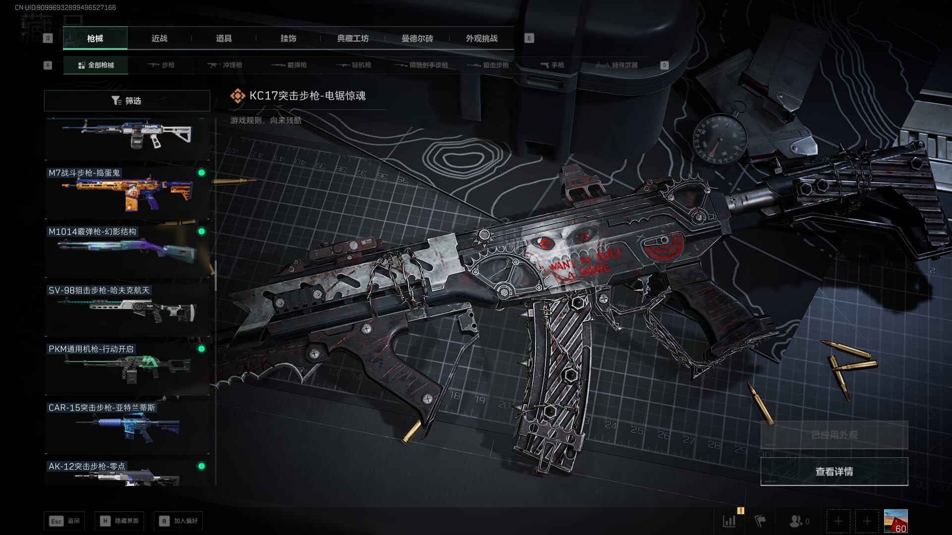 SJZCMW394032三角洲行动账号详情图27