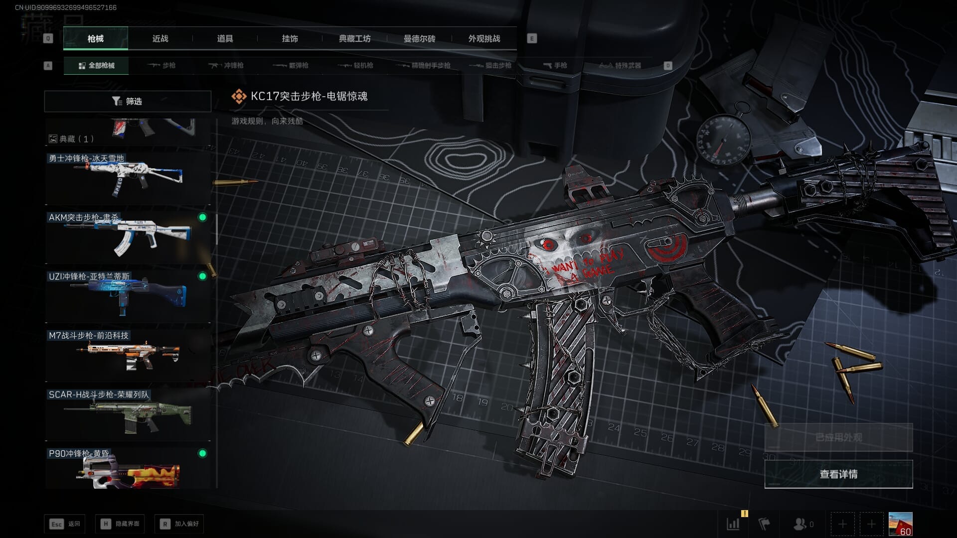 SJZCMW394032三角洲行动账号详情图26