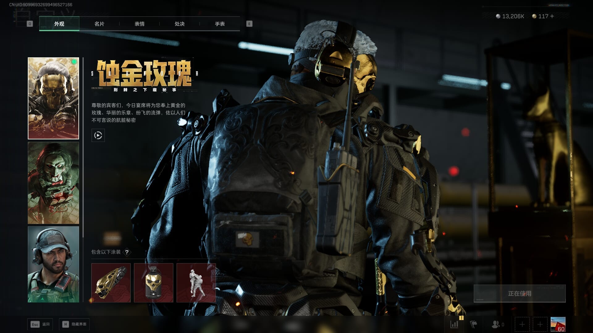 SJZCMW394032三角洲行动账号详情图21