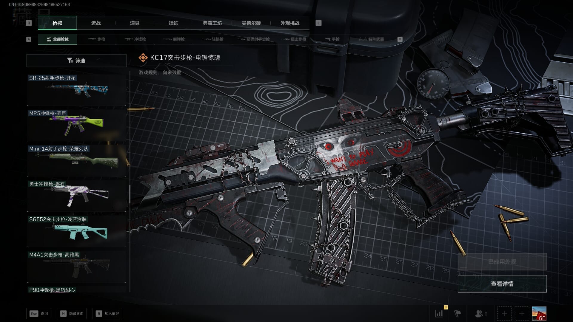 SJZCMW394032三角洲行动账号详情图29