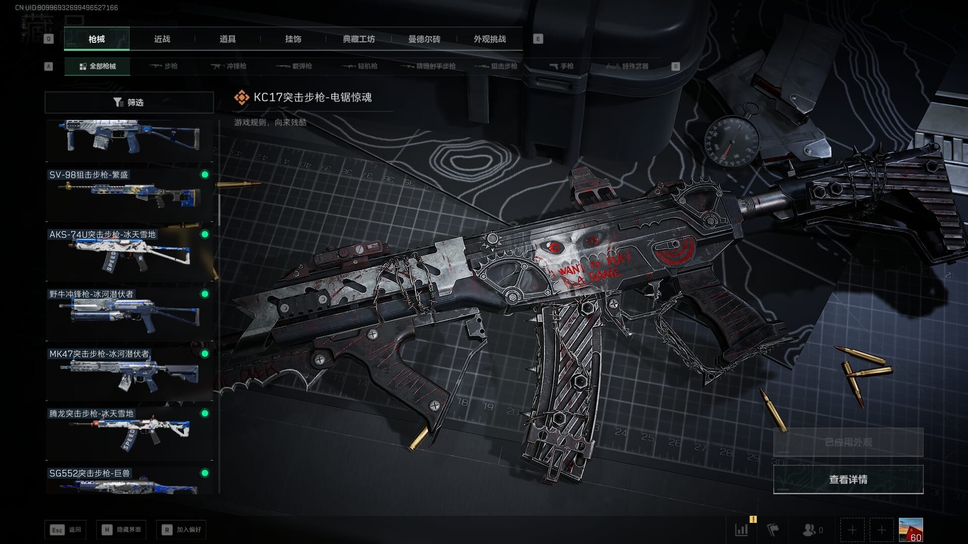 SJZCMW394032三角洲行动账号详情图25