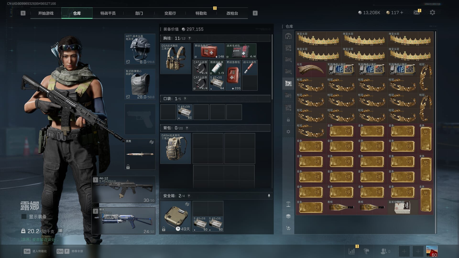 SJZCMW394032三角洲行动账号详情图15