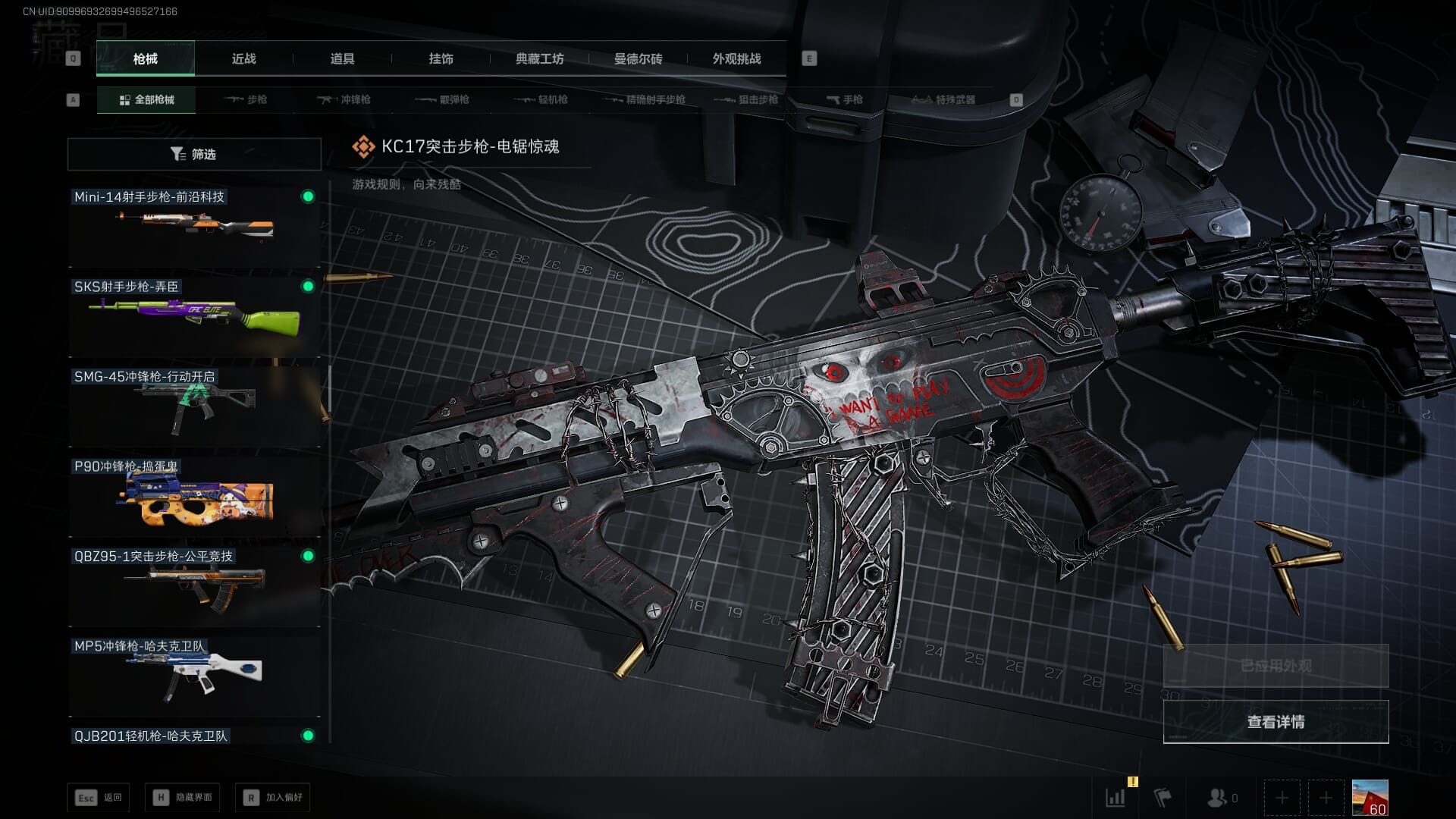 SJZCMW394032三角洲行动账号详情图31