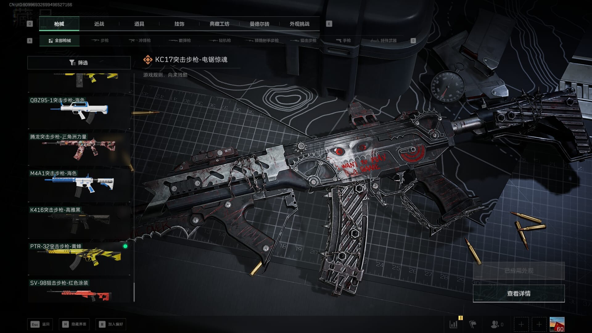 SJZCMW394032三角洲行动账号详情图44