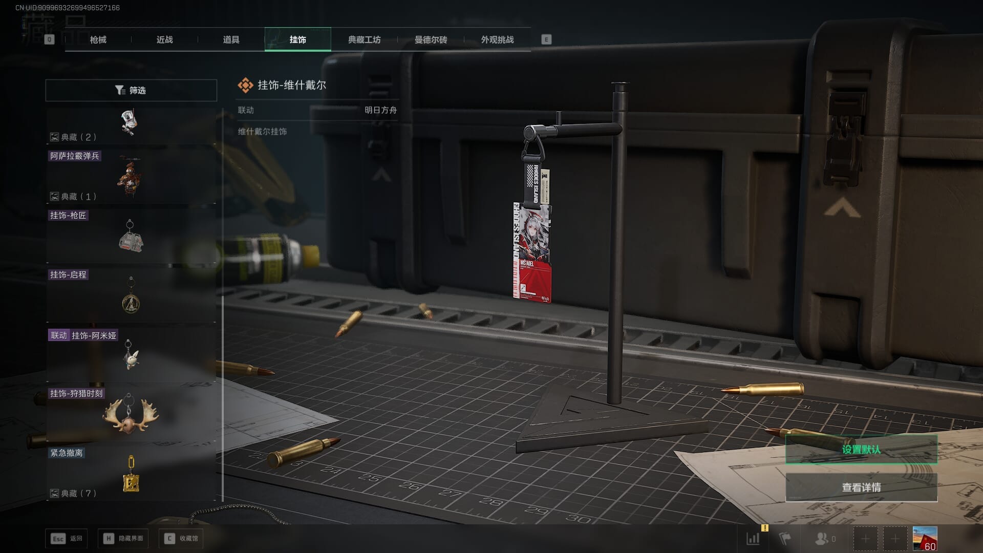 SJZCMW394032三角洲行动账号详情图41