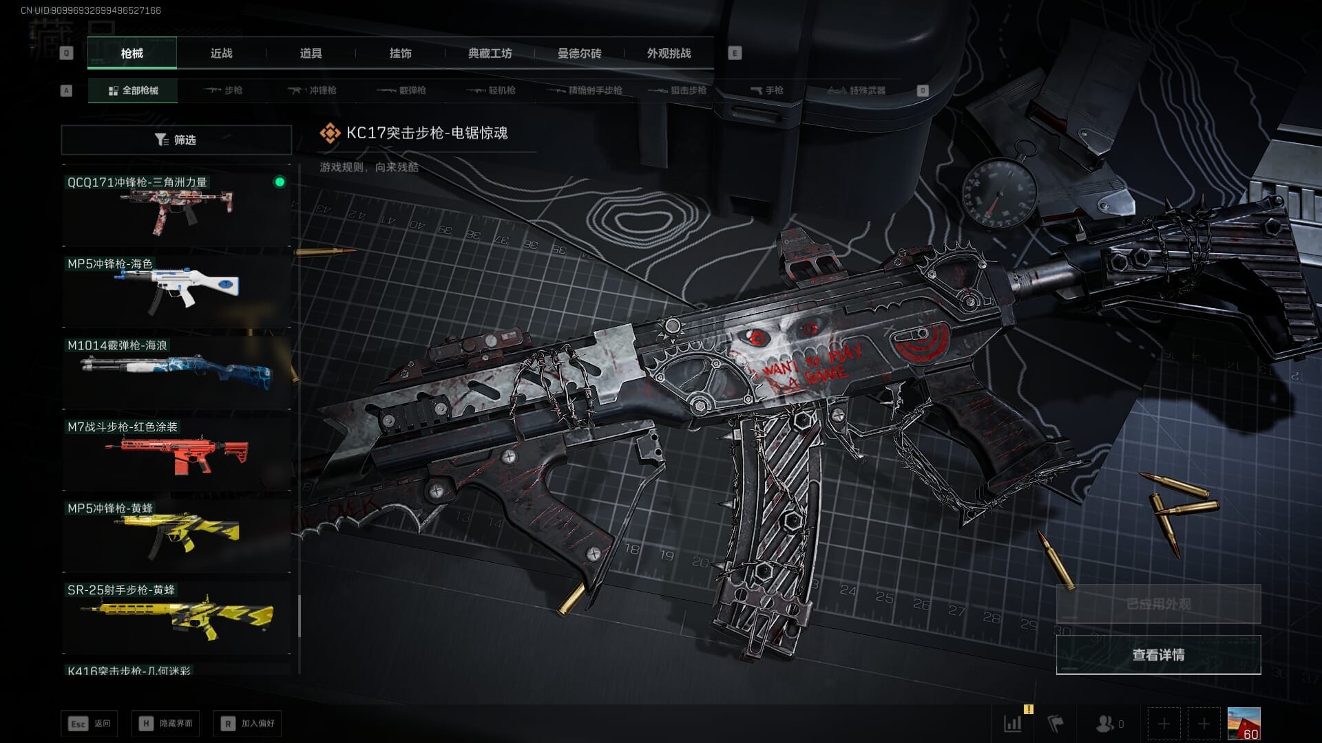 SJZCMW394032三角洲行动账号详情图38