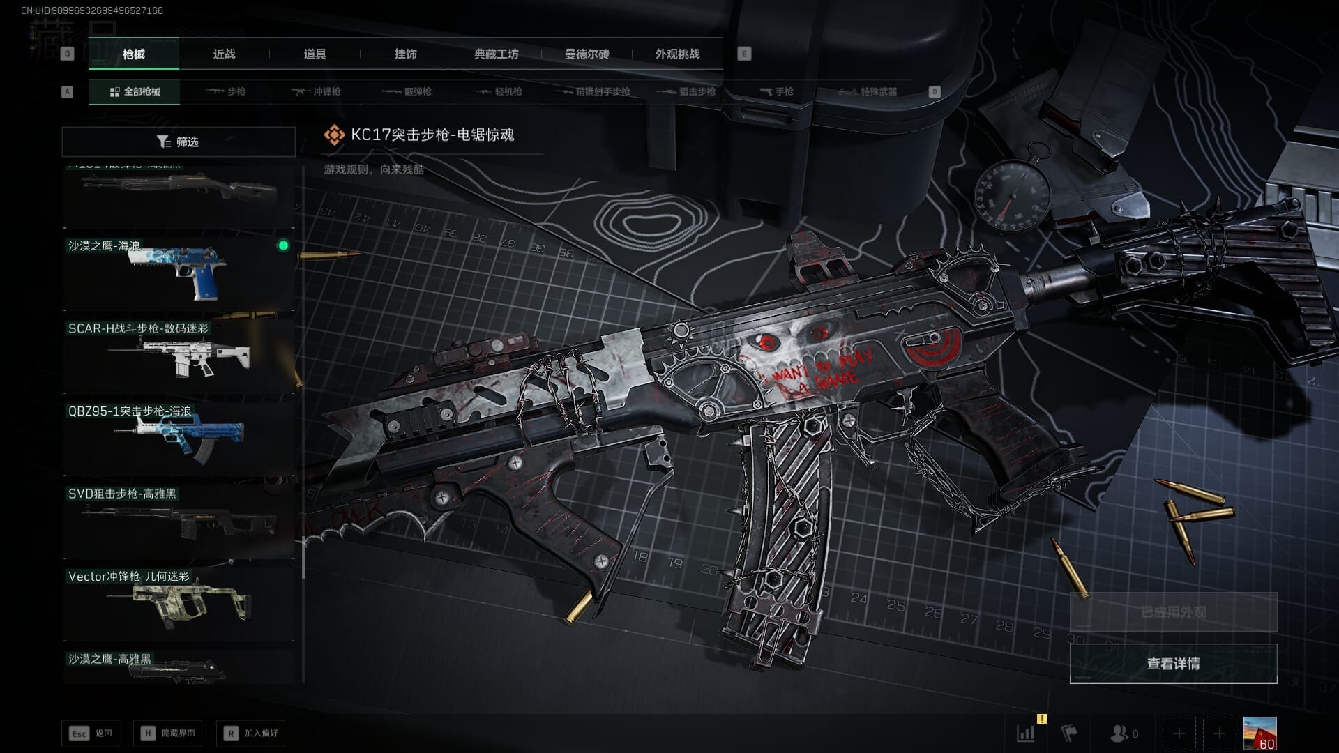 SJZCMW394032三角洲行动账号详情图35