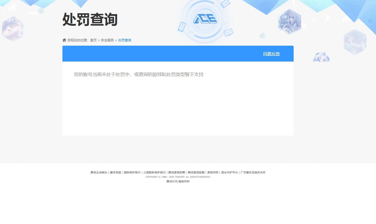 SJZCMW394032三角洲行动账号详情图47