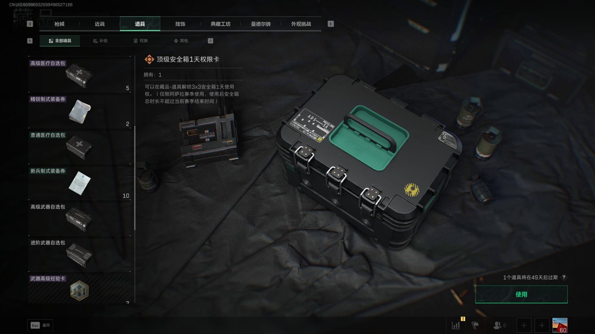 SJZCMW394032三角洲行动账号详情图36