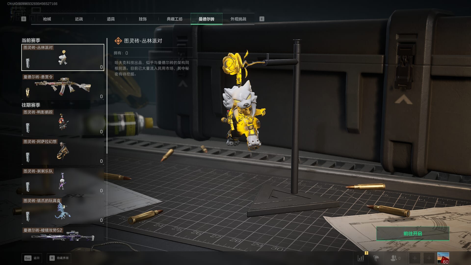 SJZCMW394032三角洲行动账号详情图46