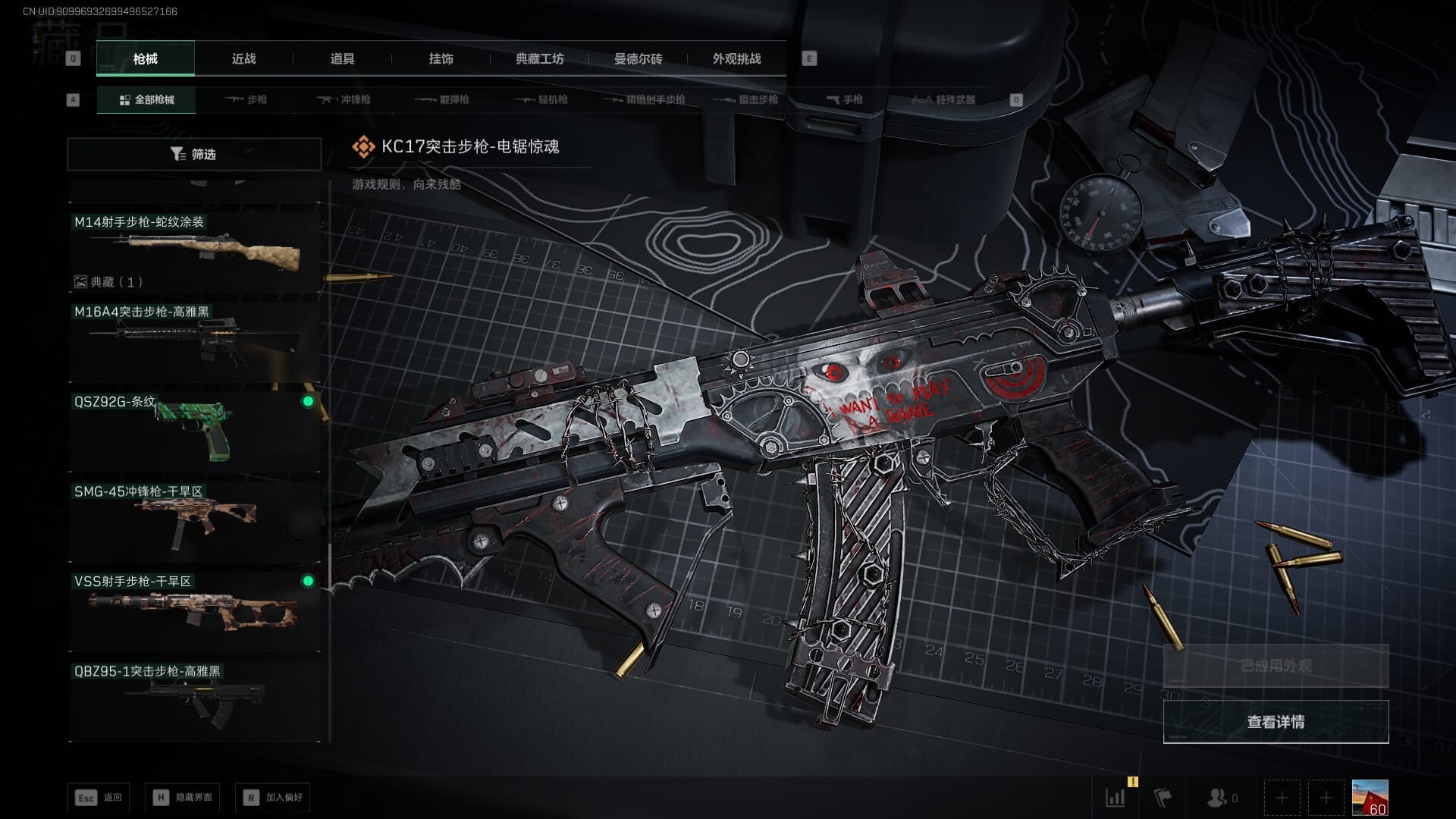 SJZCMW394032三角洲行动账号详情图32