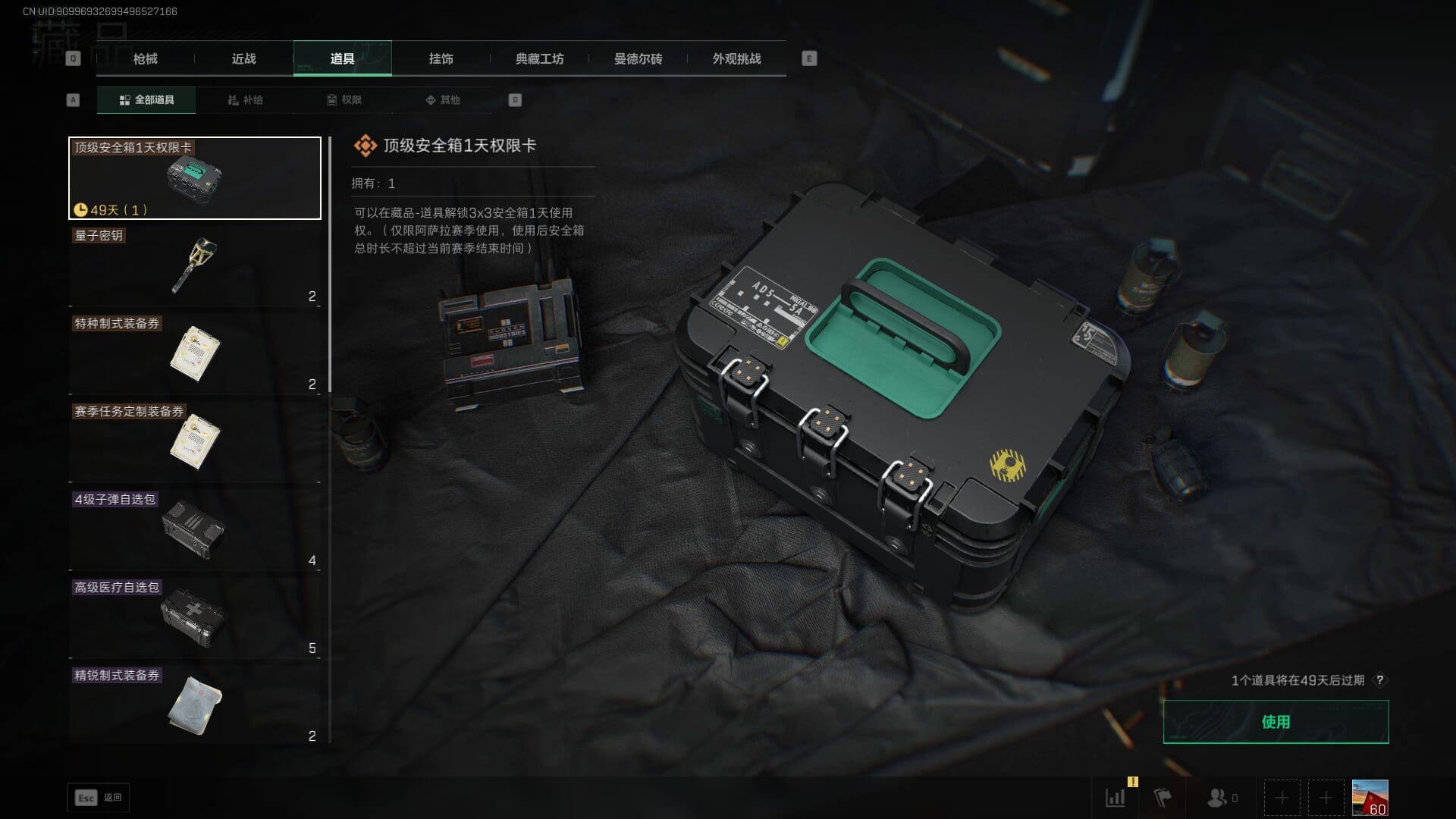 SJZCMW394032三角洲行动账号详情图40