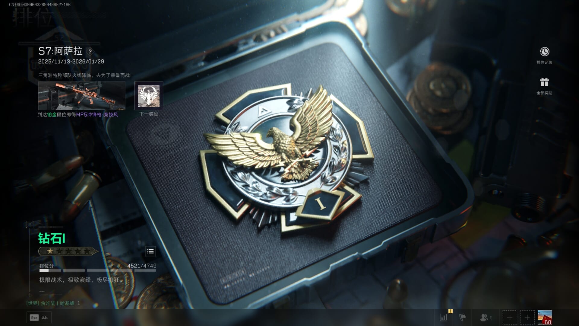 SJZCMW394032三角洲行动账号详情图45