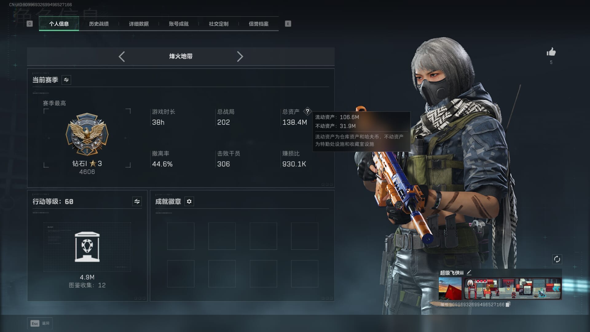 SJZCMW394032三角洲行动账号详情图3