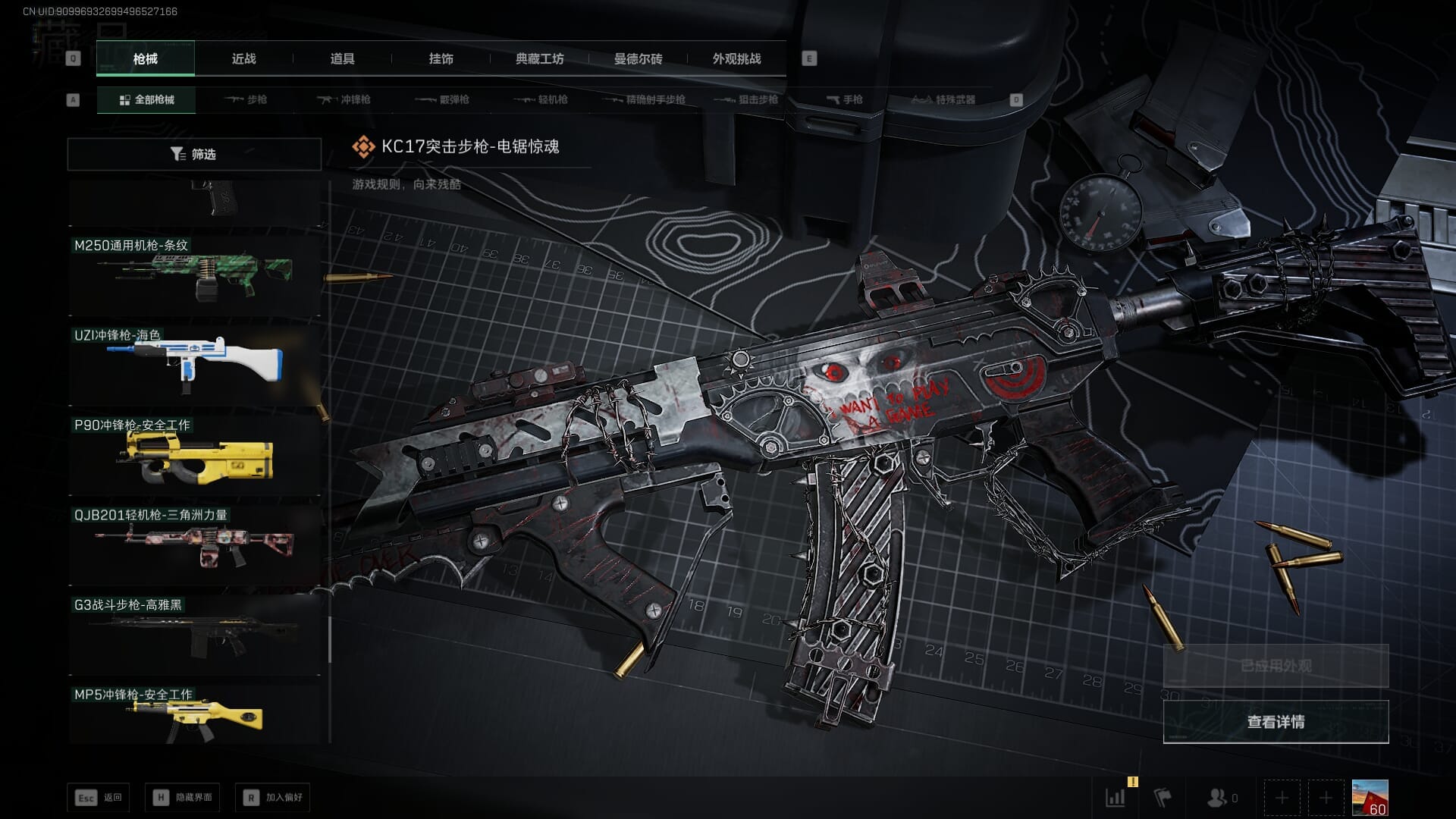 SJZCMW394032三角洲行动账号详情图34